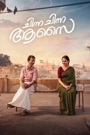 Chinna Chinna Aasai 2026 Hindi - Malayalam Dual Audio WEB-DL 720p - 480p - 1080p - Movierulz