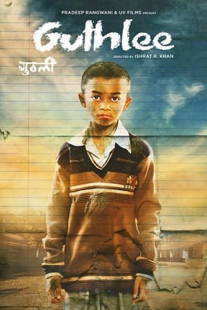Guthlee Ladoo 2023 Hindi HDRip 720p – 480p - Movierulz