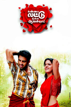 Kanna Laddu Thinna Aasaiya (2013) Hindi Dubbed 480p HDRip 340MB - Movierulz