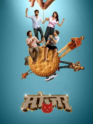 Manjar 2026 Marathi Audio HQ HDTS 720p - 480p - 1080p - Movierulz
