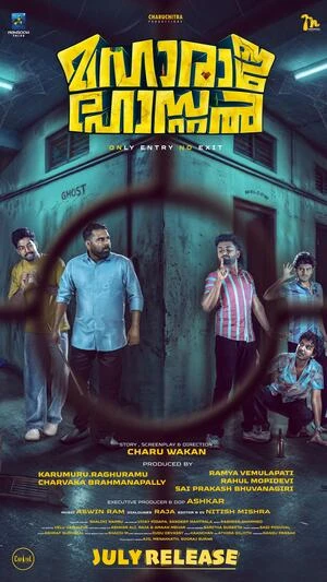 Bhootam Bhayyam 2026 Marathi Audio HDTC 720p - 480p - 1080p - Movierulz